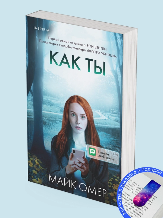 Комплект из 4 книг: Тьма между нами, Сеть смерти, Как ты умрешь, Гибельное влияние
