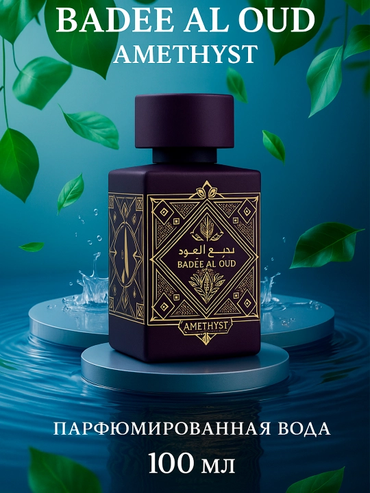 Erkaklar uchun Crystal Black Eau de Parfum, 100 ml Bade'e Al Oud Ametist, 100 ml - 