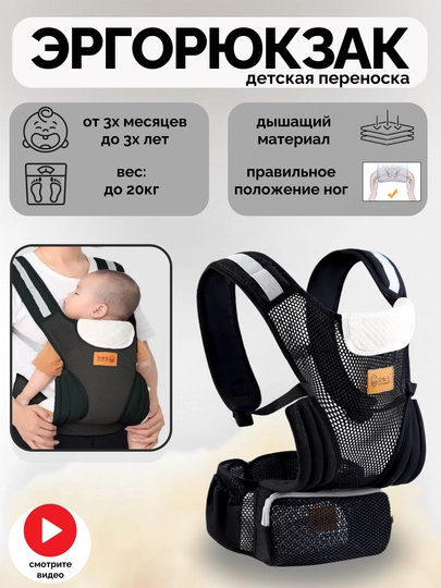 Рюкзак-слинг, сумка кенгуру для переноски ребенка, эргорюкзак, сумка-хипсит — UZDOM-KENGURU-ЧЕРН