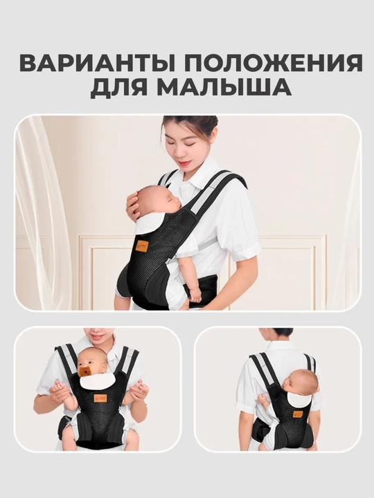Рюкзак-слинг, сумка кенгуру для переноски ребенка, эргорюкзак, сумка-хипсит