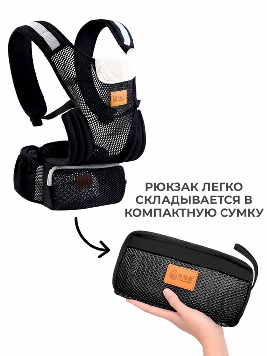 Рюкзак-слинг, сумка кенгуру для переноски ребенка, эргорюкзак, сумка-хипсит