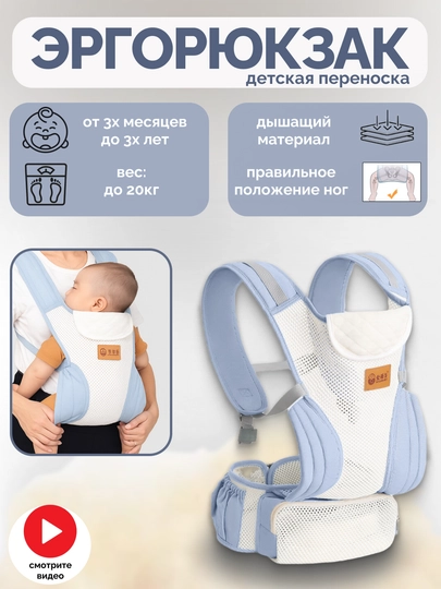 Рюкзак-слинг, сумка кенгуру для переноски ребенка, эргорюкзак, сумка-хипсит — UZDOM-KENGURU-НГОЛУБ