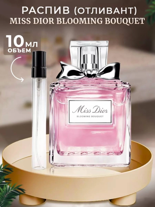 Paryumlangan suv ayollar uchun Miss Dior Blooming Bouquet 