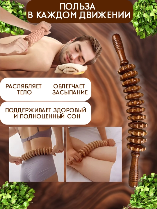 Массажер из дерева для тела, антицеллюлитный, для спины, талии, ног, с 12 роликами