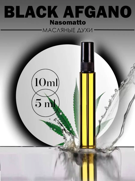 Erkaklar uchun parfyum Black afgano Nasomatto, tiqin