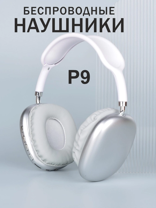Simsiz quloqchinlar P9 Bluetooth, mikrofonli, to'liq o'lchamli - 