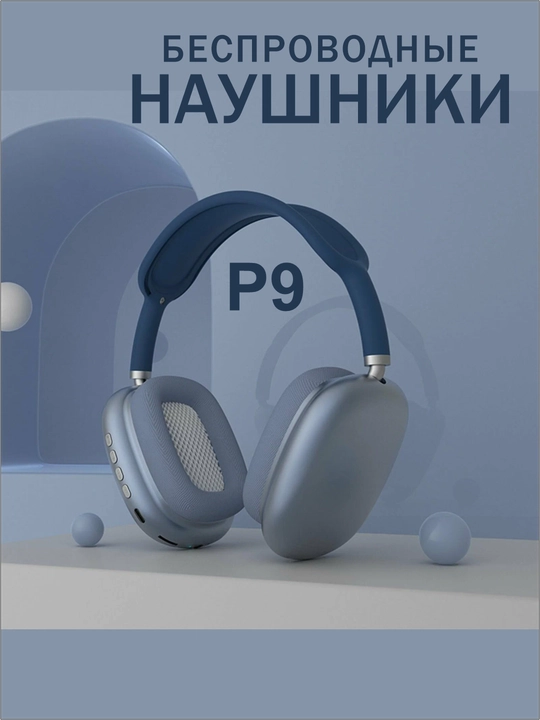 Simsiz quloqchinlar P9 Bluetooth, mikrofonli, to'liq o'lchamli - 