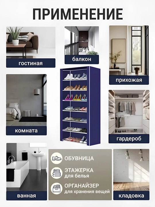 Шкаф для обуви, этажерка, подставка для обуви, стеллаж, обувница, мебель для дома