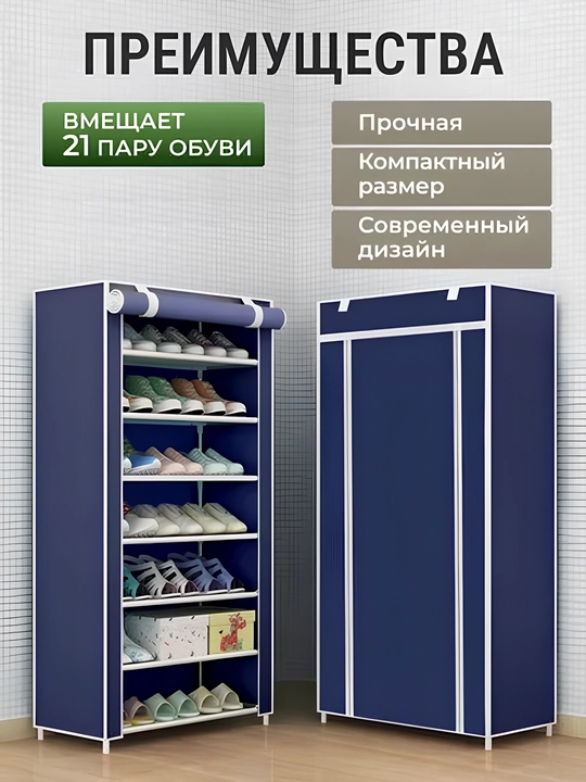 Шкаф для обуви, этажерка, подставка для обуви, стеллаж, обувница, мебель для дома