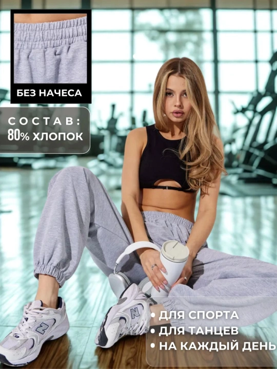 Широкие спортивные штаны джоггеры, оверсайз