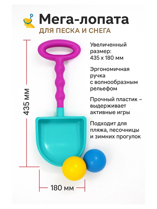 Мега-лопата для песка и снега — большая, прочная, удобная