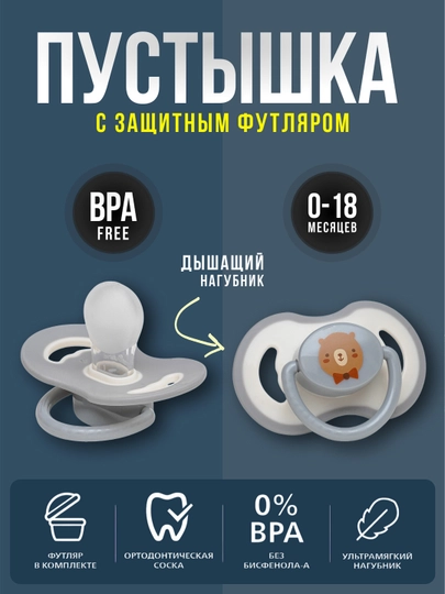 Соска-пустышка силиконовая, ортодонтическая, 0-6-18 месяцев, Babyland, 2 вида сосок — BLANDO-ULTRA-ХРОМ-6X18-KLASSIK