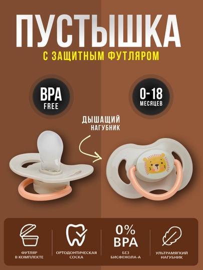 Соска-пустышка силиконовая, ортодонтическая, 0-6-18 месяцев, Babyland, 2 вида сосок — BLANDO-ULTRA-ЖЕЛТ-0X6-KLASSIK