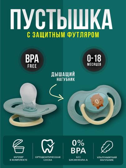 Соска-пустышка силиконовая, ортодонтическая, 0-6-18 месяцев, Babyland, 2 вида сосок — BLANDO-ULTRA-НГОЛУБ-0X6-KLASSIK