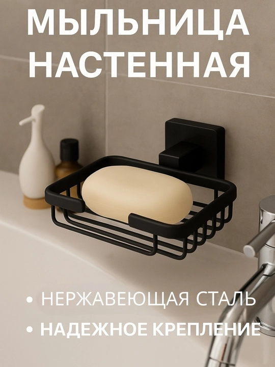 Мыльница D23 из нержавеющей стали, с защитным покрытием - 