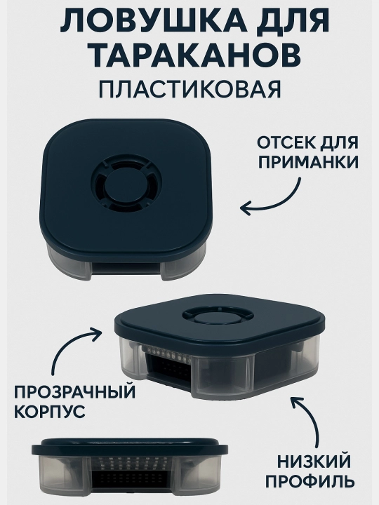 Suvaraklar uchun plastmassa tuzoq - 