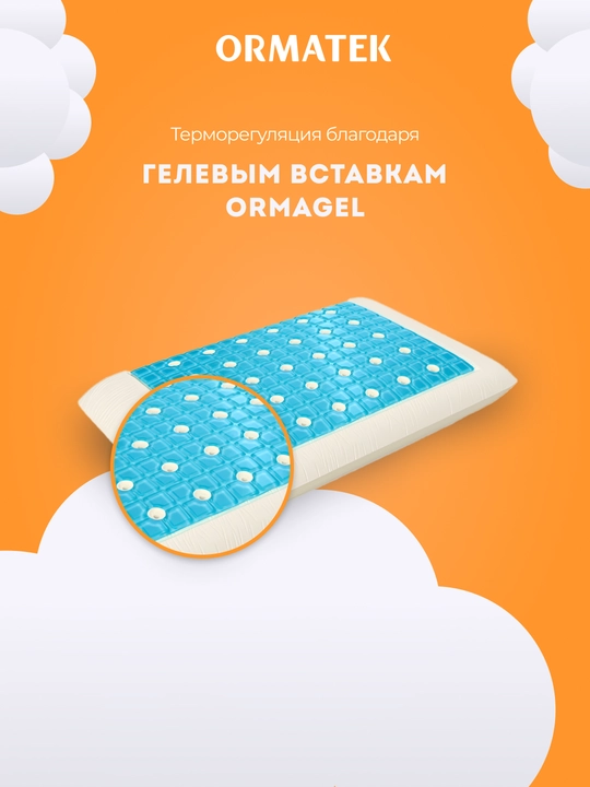 Подушка AirGel