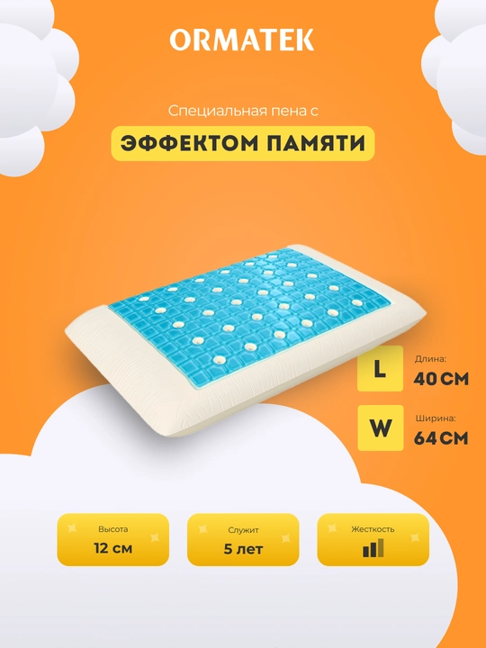 Подушка AirGel