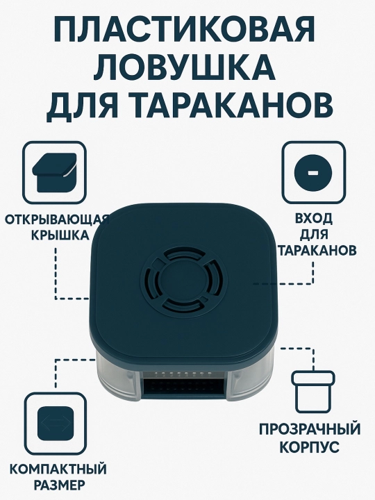 Suvaraklar uchun plastmassa tuzoq