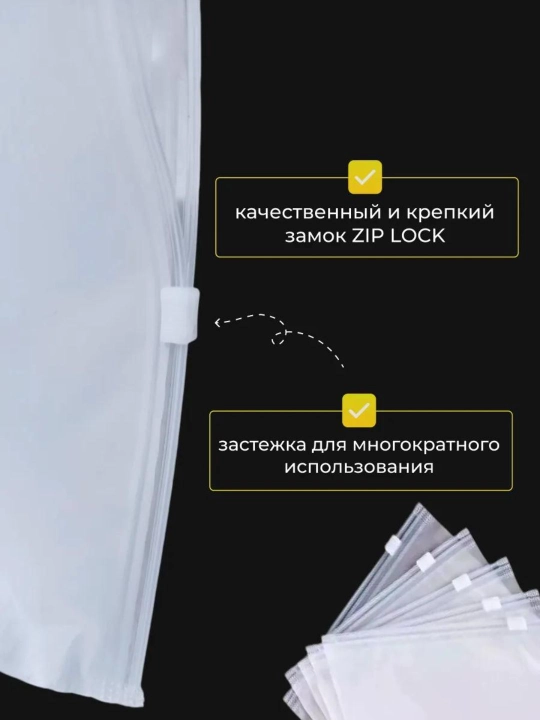 Зип пакеты, упаковочные, для одежды, с бегунком, 10, 25, 50 шт
