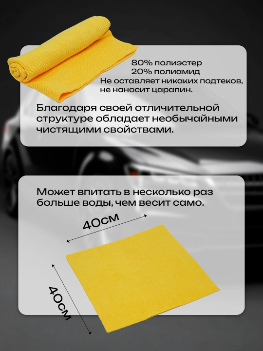 Полотенце микрофибра для полировки K2 MICRO-FIBRE BONA for polishing and drying, 40 * 40