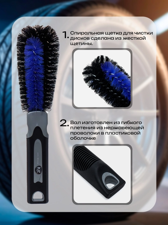 Щётка для чистки колёсных дисков, K2 BRUSH FOR WHEEL AND RIM WASH