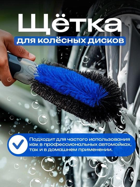 Щётка для чистки колёсных дисков, K2 BRUSH FOR WHEEL AND RIM WASH - 