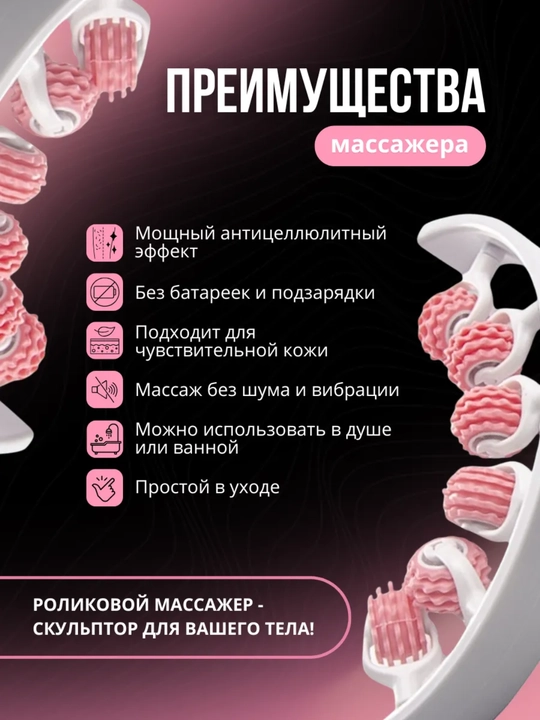 Tana, boyin, qollar, oyoqlar uchun, antitsellyullit, universal massaj vositasi