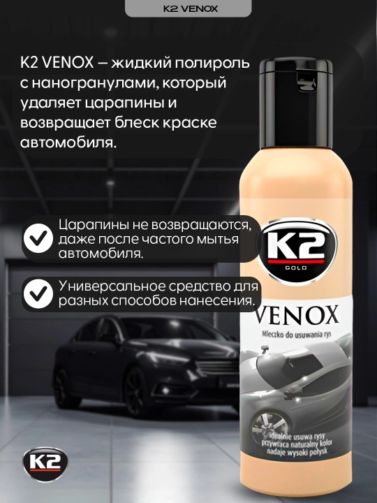 Chizishlarni olib tashlash uchun lak aplikator kiritilgan K2 VENOX, 180 gr