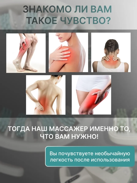 Tana, boyin, qollar, oyoqlar uchun, antitsellyullit, universal massaj vositasi