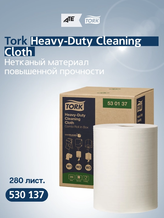 530137 Tork Нетканый материал повышенной прочности, белый - 