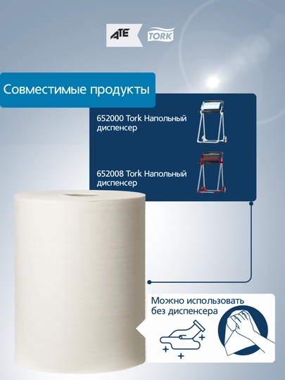530137 Tork Нетканый материал повышенной прочности, белый