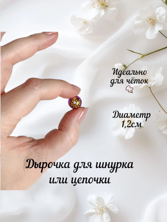 Силиконовая форма для бусин, для четок