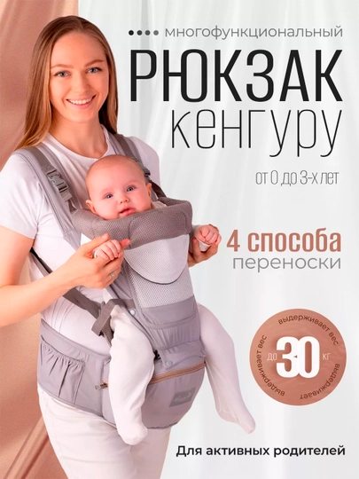 Детский эргорюкзак, сумка-кенгуру — KITOB-KENGRU-СЕРЫЙ