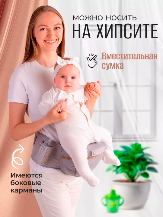 Детский эргорюкзак, сумка-кенгуру