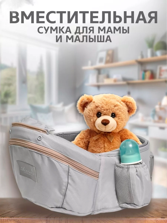 Детский эргорюкзак, сумка-кенгуру