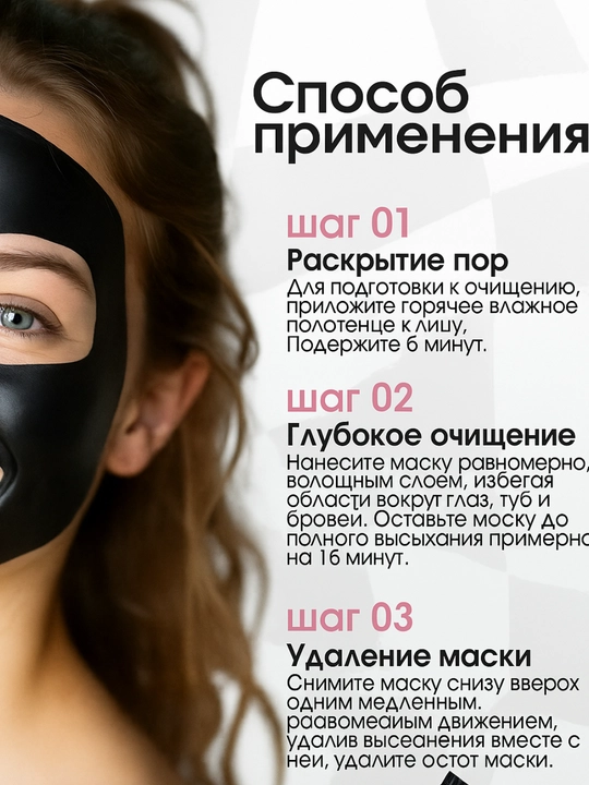 Mask угольная маска для лица против прыщей, черная, отбеливающая, 60 г