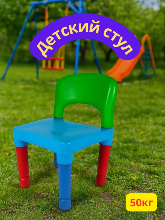 Детский складной стул - 