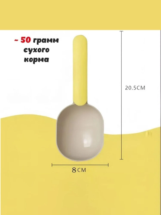 Ложка для кормления домашних животных кошек и собак