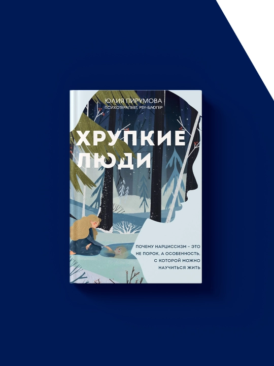 Muallif Yuliya Pirumova" mo'rt odamlar " kitobi Muallif Yuliya Pirumova