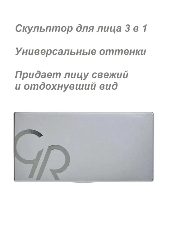 Палетка для стробинга (хайлайтер ) Golden rose Strobing Highliter