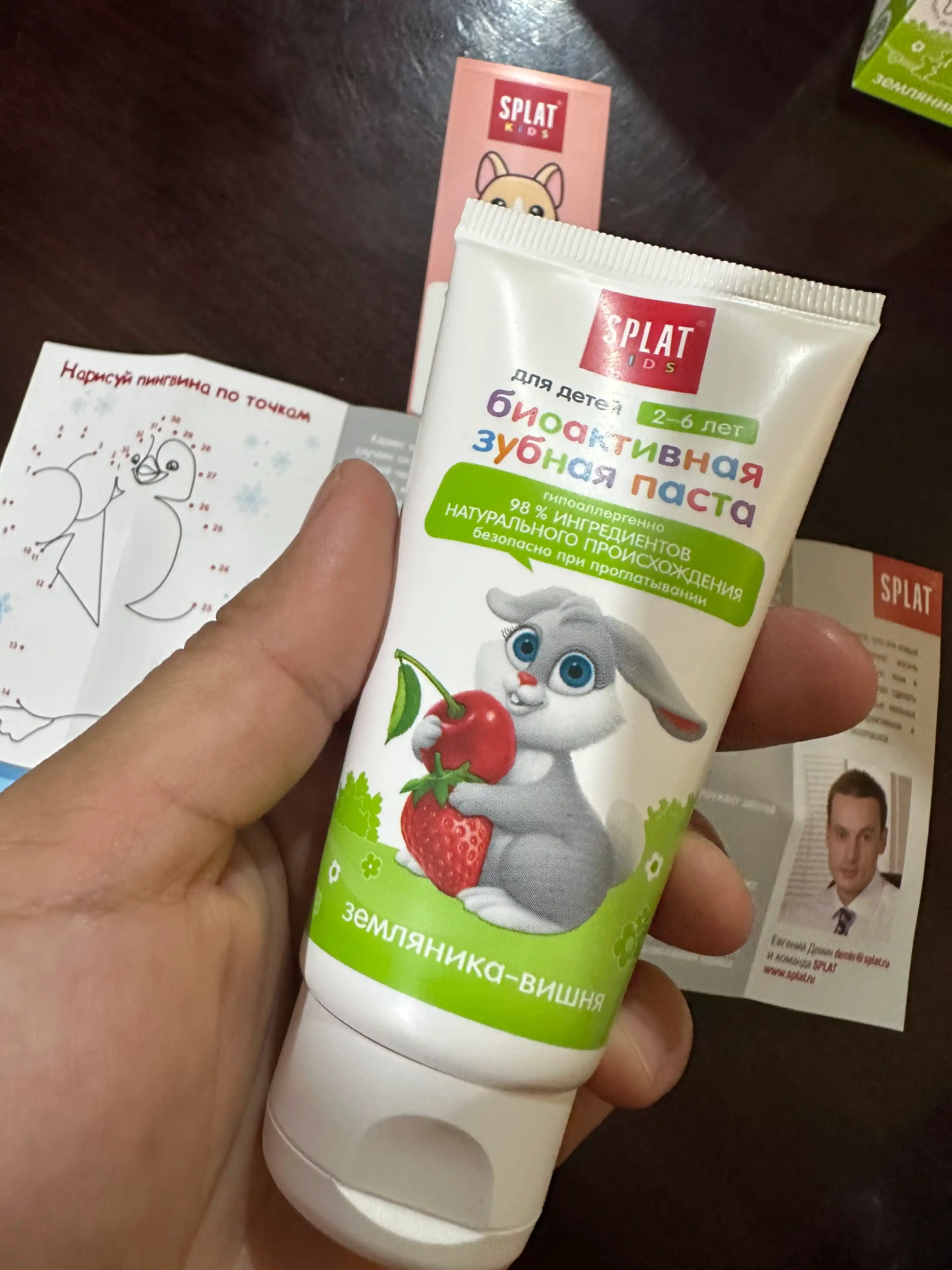 Зубная паста для детей Splat kids, земляника и вишня, 50 мл