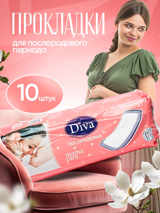 DIVA MAMA tug'ruqdan keyingi prokladkalar - 