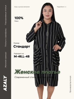Черный