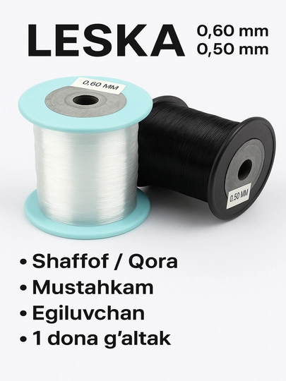 Леска — 0.60 мм, 1 катушка (для рукоделия и вязания сумок)