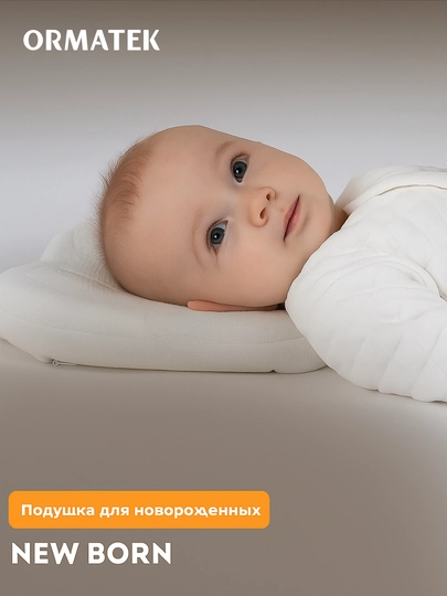 Подушка NewBorn