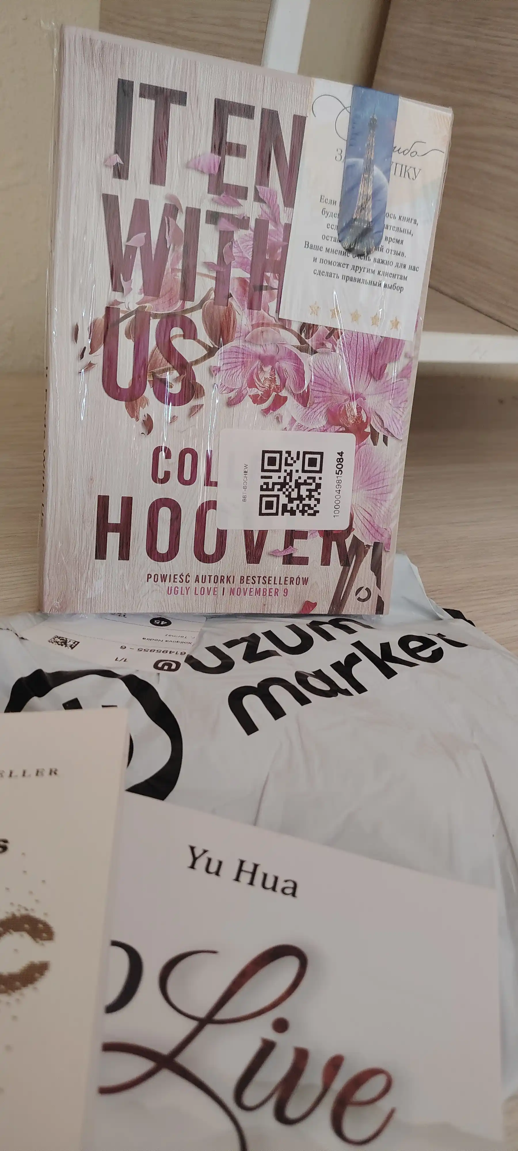 It Ends with Us, Colleen Hoover