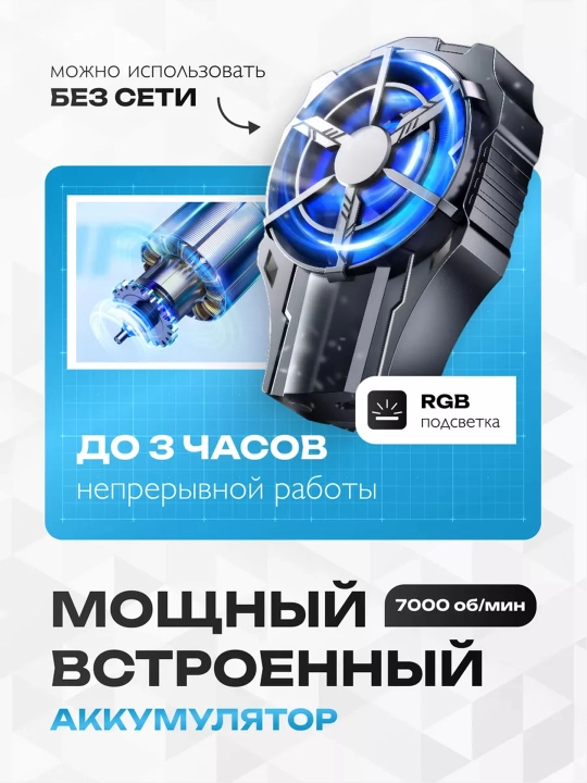 PUBG va Mobile Legends uchun MEMO telefon o‘yin sovutgichi, sovutish ventilyatori -9°C