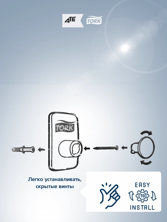 Крючок для одежды Tork 460014