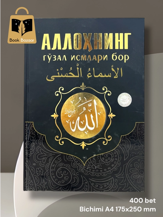 Allohning go‘zal ismlari bor - 